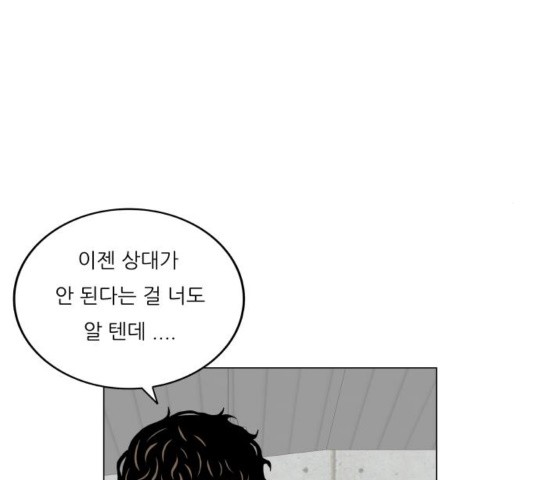 Ultimate Legend: Kang Hae Hyo Ch.374 p62