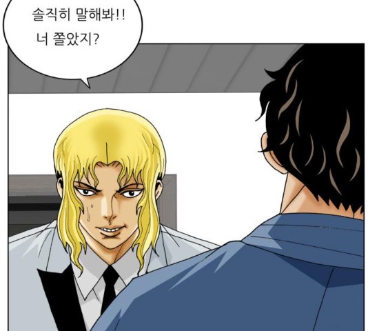 Ultimate Legend: Kang Hae Hyo Ch.374 p67