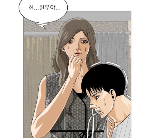 Ultimate Legend: Kang Hae Hyo Ch.374 p7