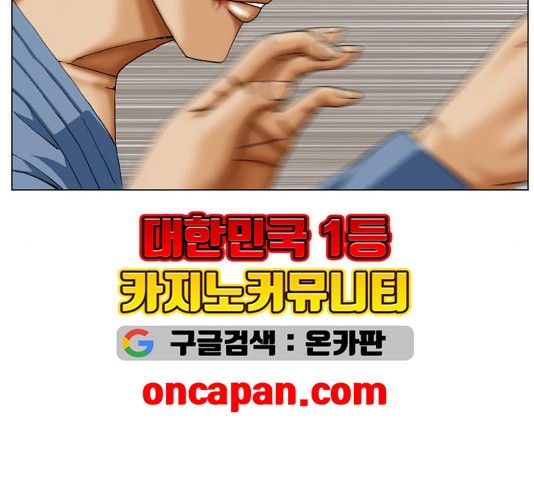 Ultimate Legend: Kang Hae Hyo Ch.374 p70