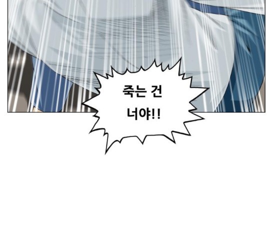 Ultimate Legend: Kang Hae Hyo Ch.374 p73