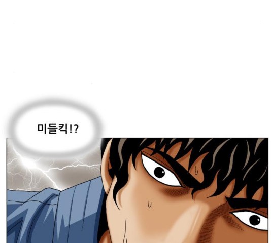 Ultimate Legend: Kang Hae Hyo Ch.374 p74