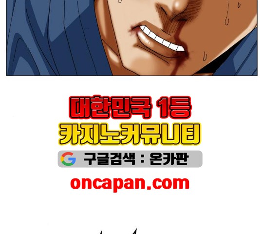 Ultimate Legend: Kang Hae Hyo Ch.374 p75