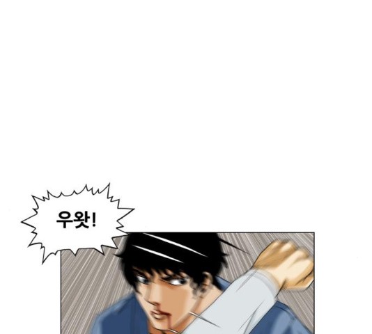 Ultimate Legend: Kang Hae Hyo Ch.374 p78