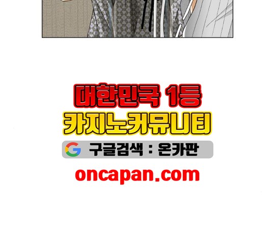 Ultimate Legend: Kang Hae Hyo Ch.374 p8