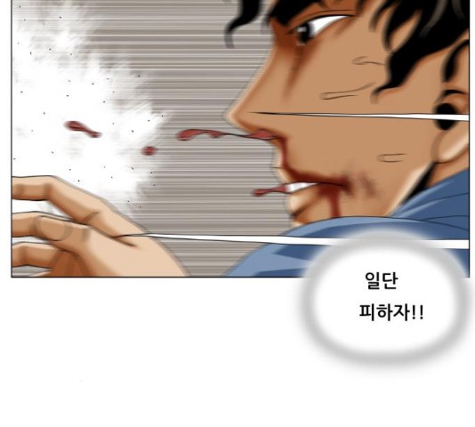 Ultimate Legend: Kang Hae Hyo Ch.374 p85