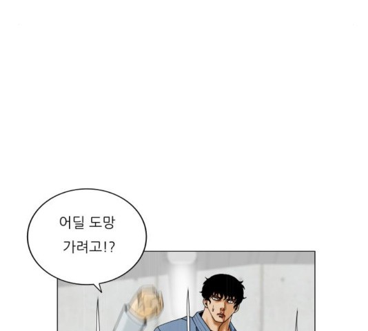 Ultimate Legend: Kang Hae Hyo Ch.374 p86