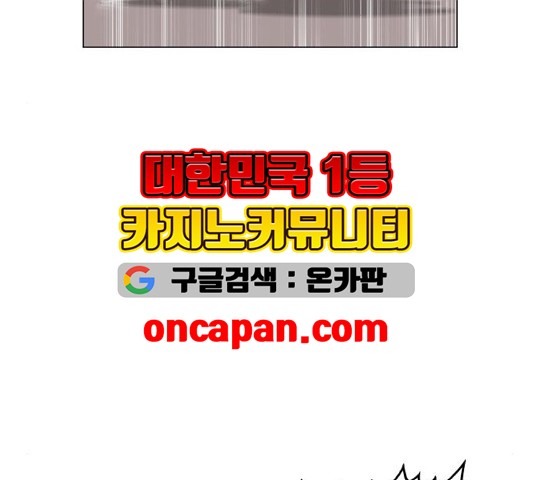 Ultimate Legend: Kang Hae Hyo Ch.374 p88