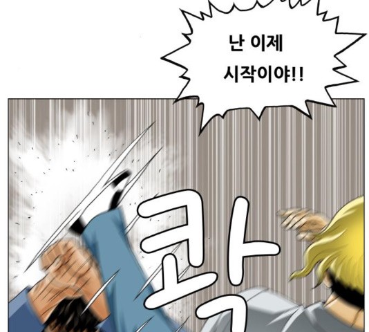 Ultimate Legend: Kang Hae Hyo Ch.374 p89