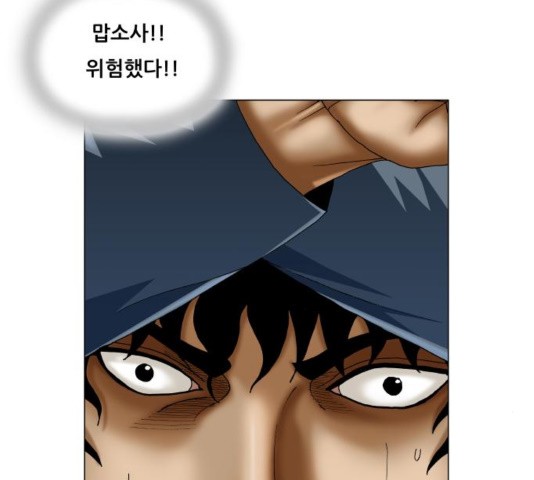 Ultimate Legend: Kang Hae Hyo Ch.374 p92