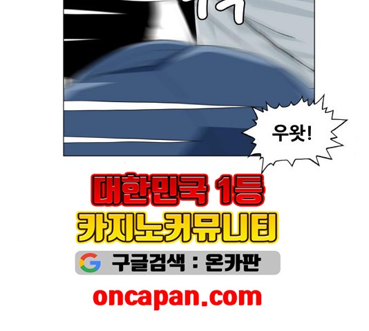 Ultimate Legend: Kang Hae Hyo Ch.374 p95