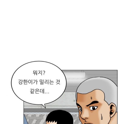 Ultimate Legend: Kang Hae Hyo Ch.374 p96