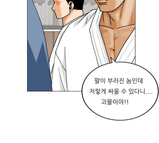 Ultimate Legend: Kang Hae Hyo Ch.374 p97