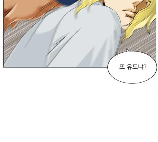 Ultimate Legend: Kang Hae Hyo Ch.374 p99