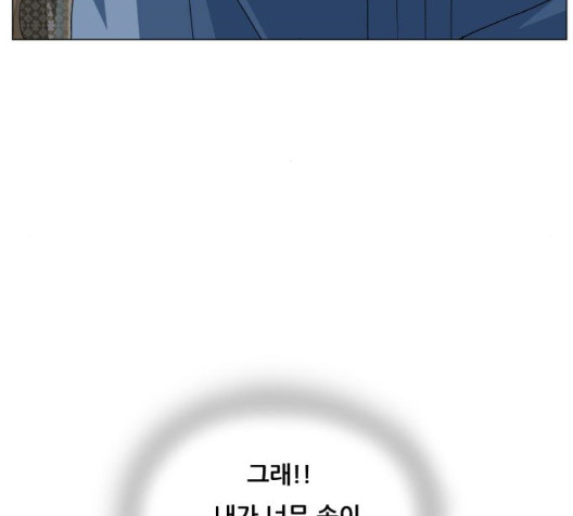 Ultimate Legend: Kang Hae Hyo Ch.375 p101