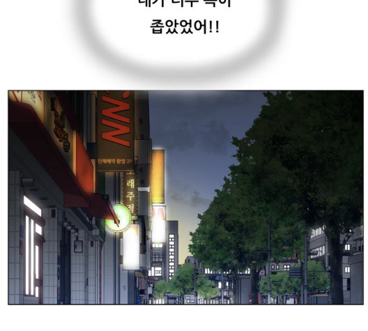Ultimate Legend: Kang Hae Hyo Ch.375 p102
