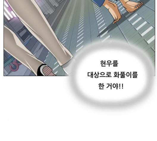 Ultimate Legend: Kang Hae Hyo Ch.375 p105