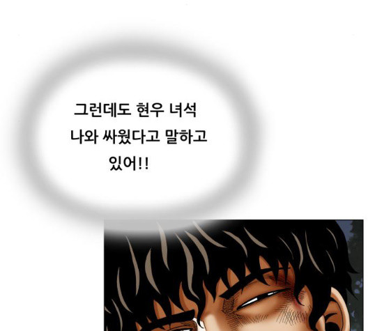 Ultimate Legend: Kang Hae Hyo Ch.375 p106