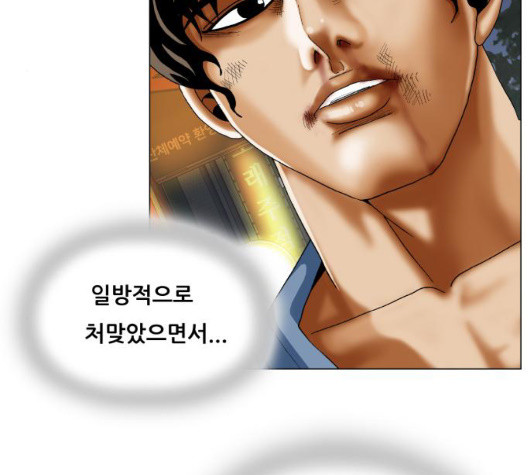 Ultimate Legend: Kang Hae Hyo Ch.375 p107