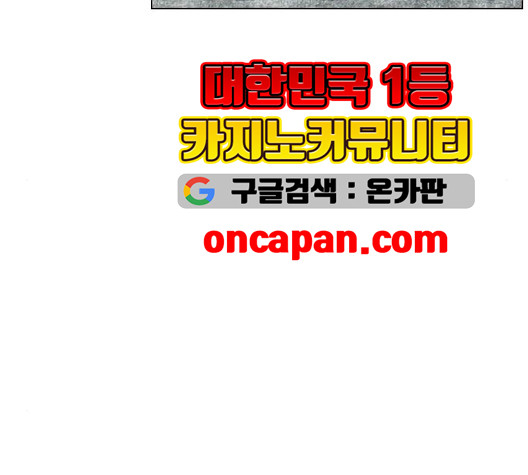 Ultimate Legend: Kang Hae Hyo Ch.375 p115