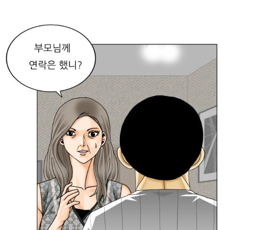 Ultimate Legend: Kang Hae Hyo Ch.375 p116