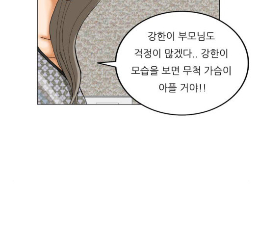 Ultimate Legend: Kang Hae Hyo Ch.375 p119
