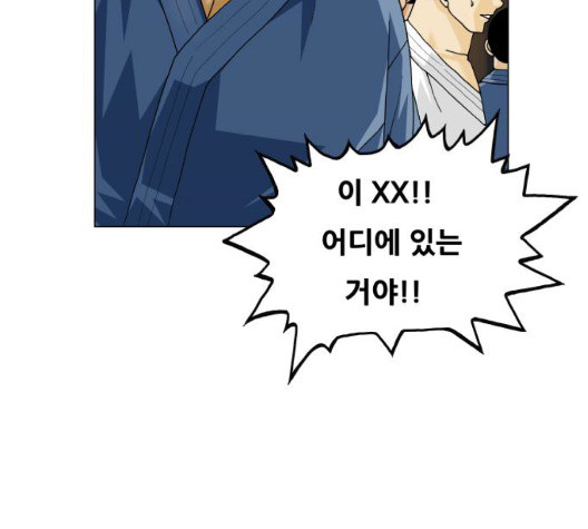 Ultimate Legend: Kang Hae Hyo Ch.375 p12