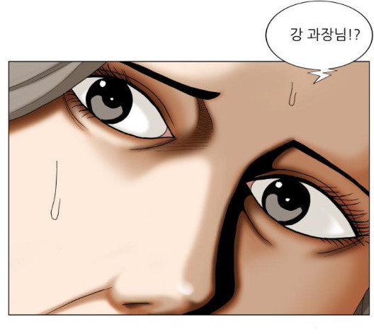 Ultimate Legend: Kang Hae Hyo Ch.375 p127