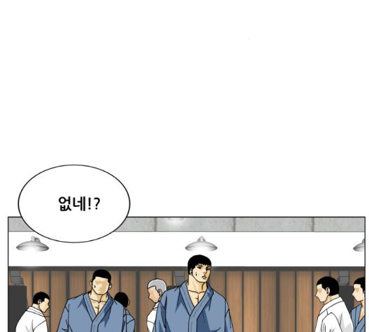Ultimate Legend: Kang Hae Hyo Ch.375 p13