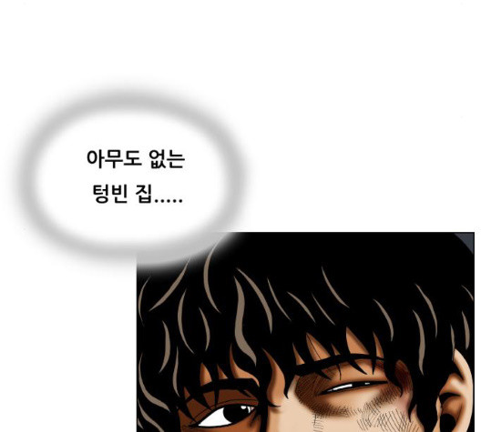 Ultimate Legend: Kang Hae Hyo Ch.375 p134