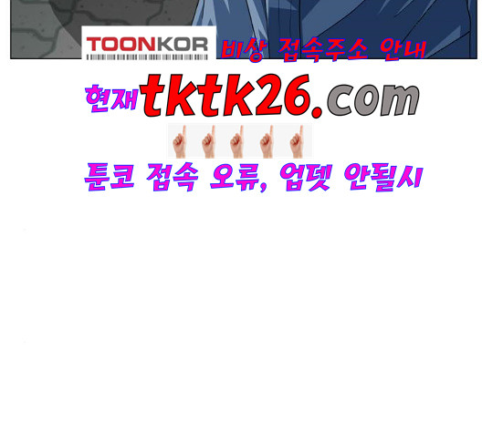 Ultimate Legend: Kang Hae Hyo Ch.375 p140