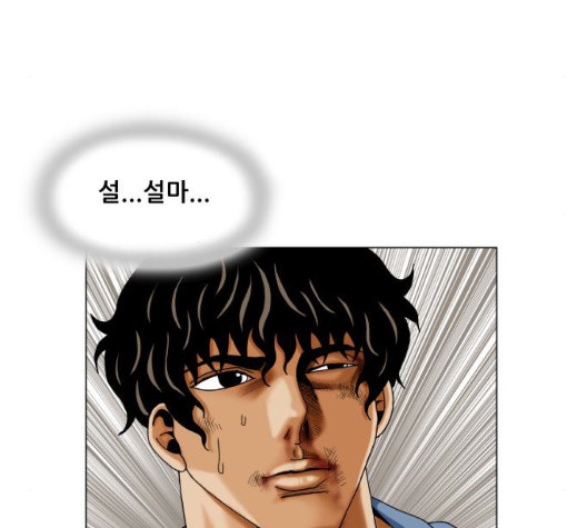 Ultimate Legend: Kang Hae Hyo Ch.375 p143