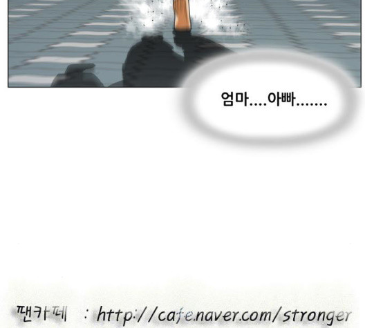 Ultimate Legend: Kang Hae Hyo Ch.375 p147