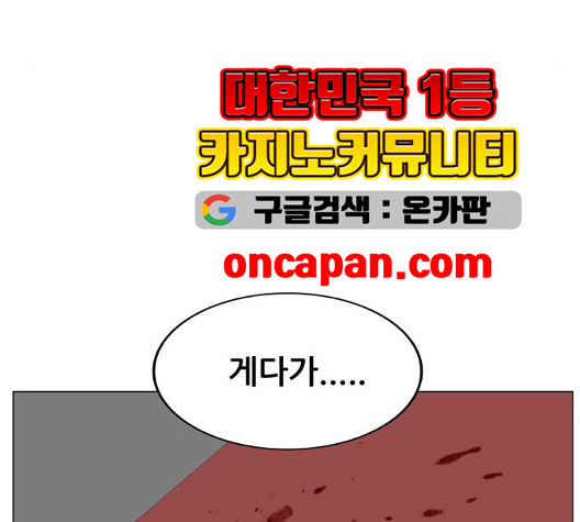 Ultimate Legend: Kang Hae Hyo Ch.375 p15
