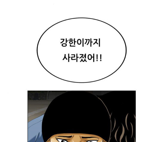 Ultimate Legend: Kang Hae Hyo Ch.375 p17