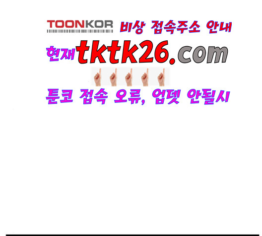 Ultimate Legend: Kang Hae Hyo Ch.375 p2