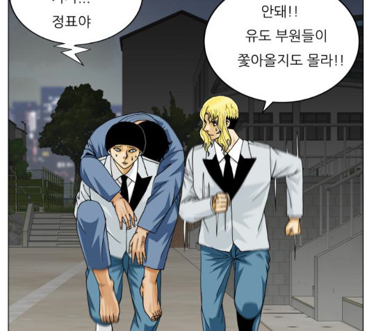 Ultimate Legend: Kang Hae Hyo Ch.375 p20