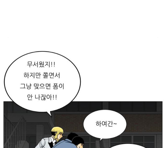 Ultimate Legend: Kang Hae Hyo Ch.375 p24