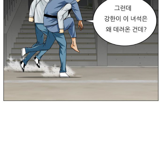Ultimate Legend: Kang Hae Hyo Ch.375 p25