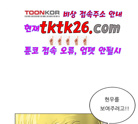 Ultimate Legend: Kang Hae Hyo Ch.375 p26
