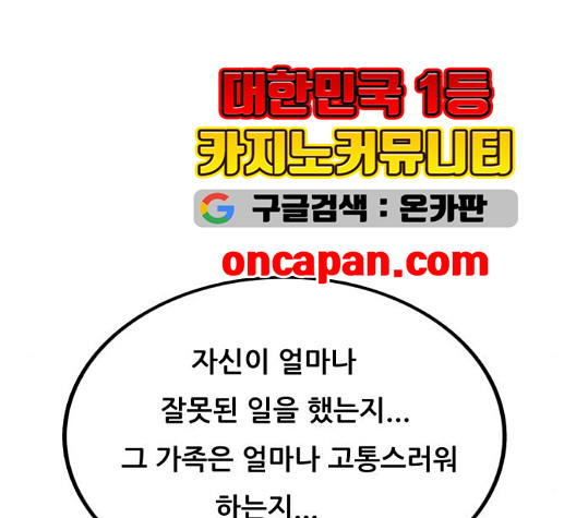 Ultimate Legend: Kang Hae Hyo Ch.375 p28