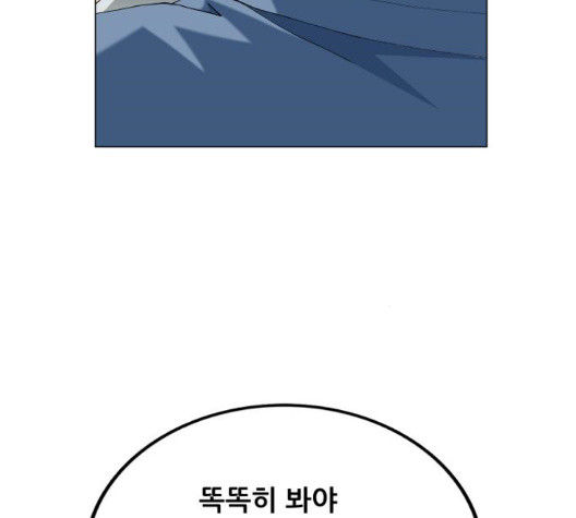 Ultimate Legend: Kang Hae Hyo Ch.375 p30