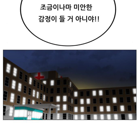 Ultimate Legend: Kang Hae Hyo Ch.375 p31