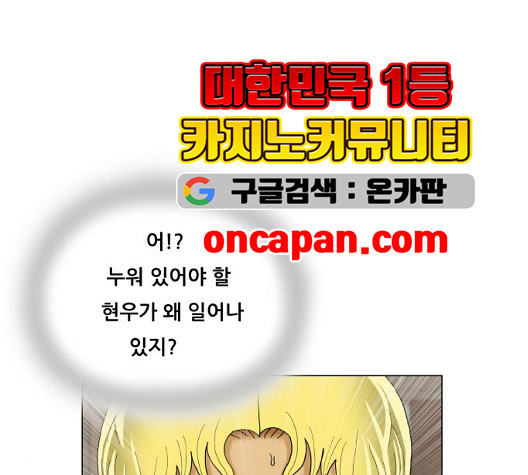 Ultimate Legend: Kang Hae Hyo Ch.375 p35
