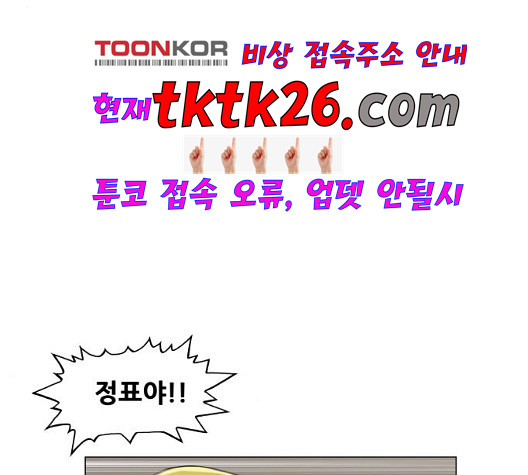 Ultimate Legend: Kang Hae Hyo Ch.375 p37