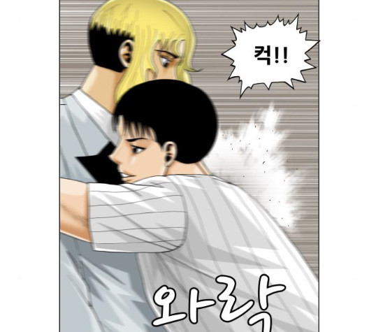 Ultimate Legend: Kang Hae Hyo Ch.375 p38