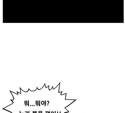 Ultimate Legend: Kang Hae Hyo Ch.375 p4