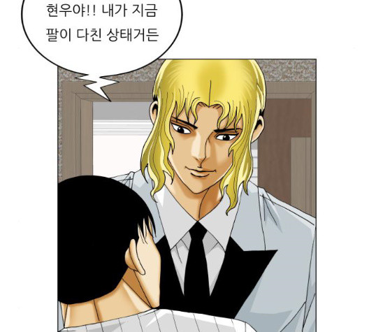 Ultimate Legend: Kang Hae Hyo Ch.375 p40