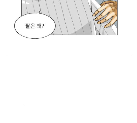 Ultimate Legend: Kang Hae Hyo Ch.375 p41