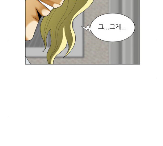 Ultimate Legend: Kang Hae Hyo Ch.375 p43